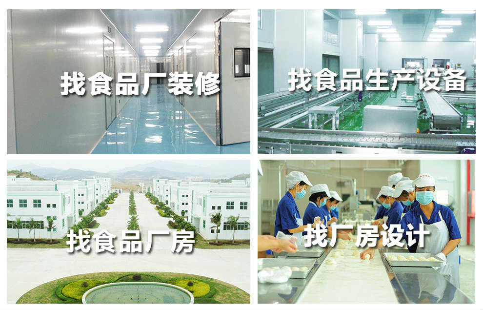 食品洁净厂房核心施工工艺-四川华盛兴邦工程公司